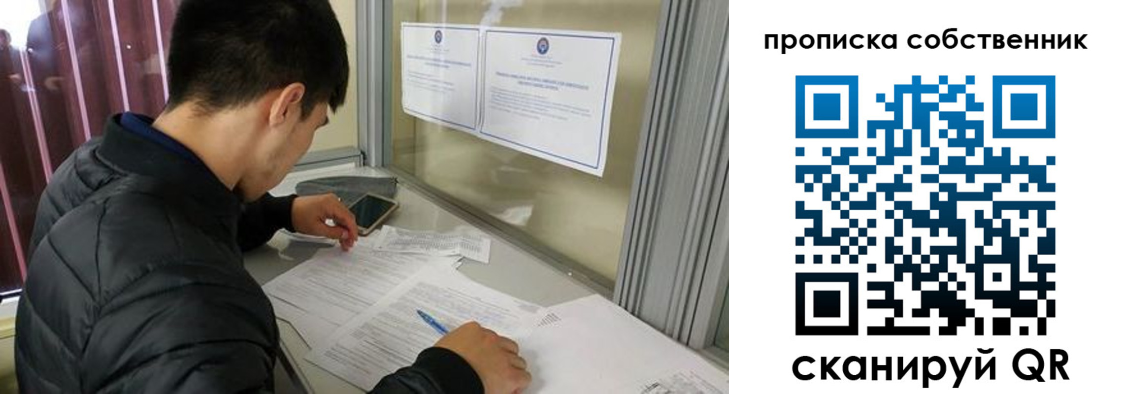 прописка паспорт в Новотроицке